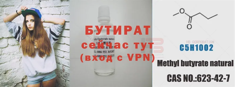 где найти   Яровое  Бутират BDO 33% 