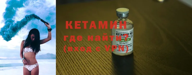 мега сайт  Яровое  Кетамин ketamine  цены  