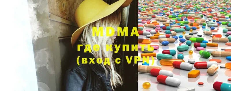 MDMA кристаллы  mega как войти  Яровое 