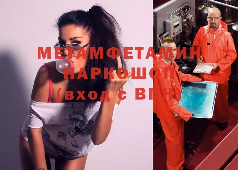 Метамфетамин мет  Яровое 